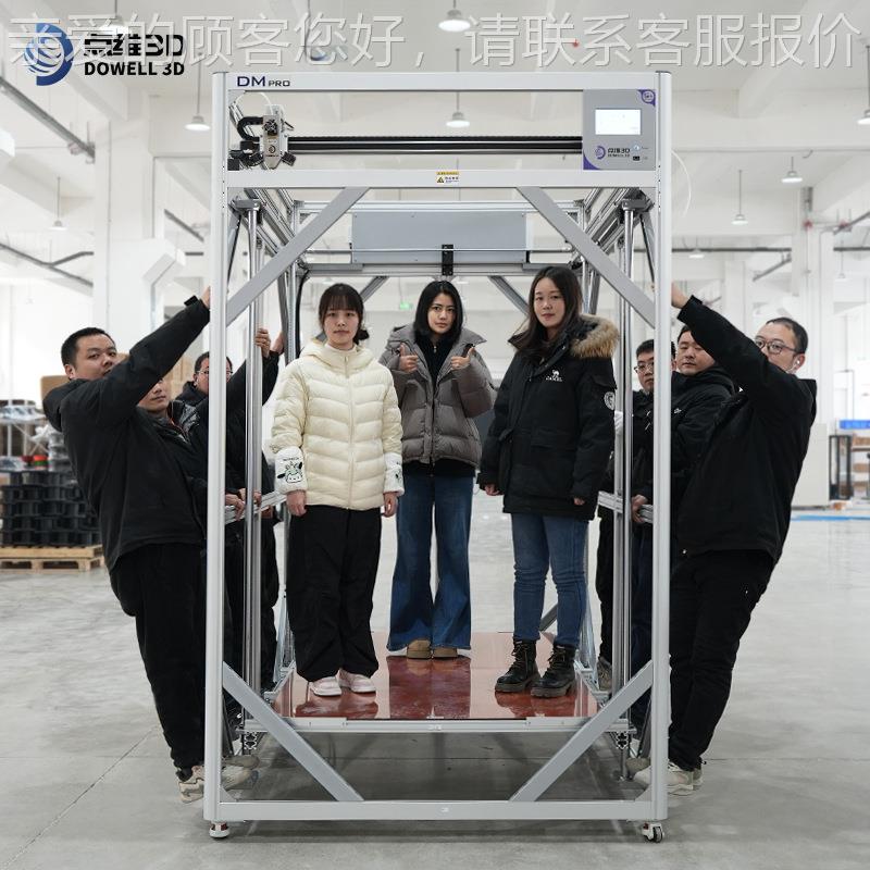 米3d精DM打印机大尺寸工业级p一rinter车壳壳高度字金属设备fdm