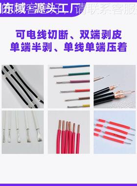 东域平4.5方剥线机全自动电电线脑电裁线高效剥皮剥线DY-1205B缆