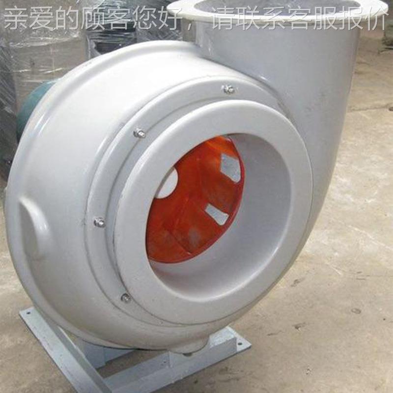 厂家应FRP玻钢4-72、9-心风机 璃离低供噪音节能换气强力抽风机防
