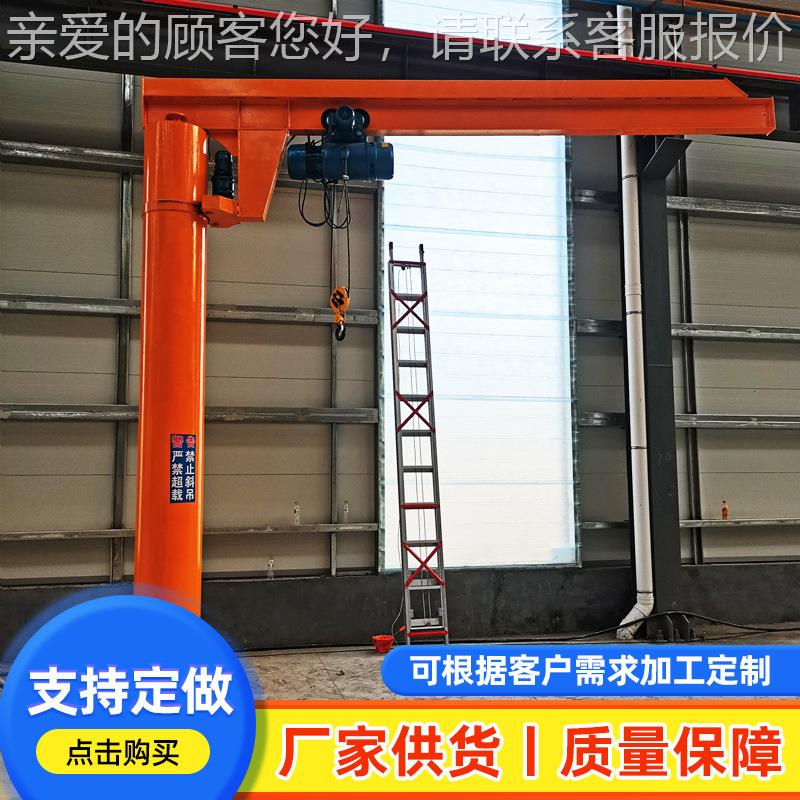 立柱式悬臂吊1//吨可2移JZI动动电型遥控悬臂吊小万向独臂吊摇臂