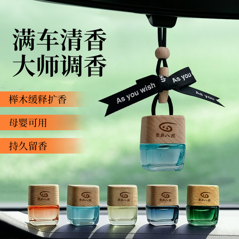 汽车香水车载香薰车载香水高档