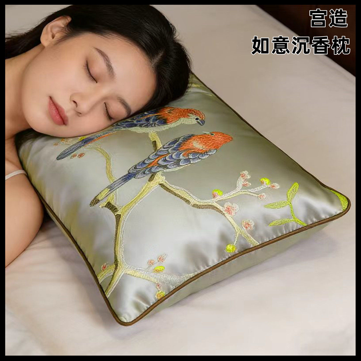 宫造如意沉香枕两斤海南沉香碎料枕头提花枕套可拆洗卧室午睡枕头