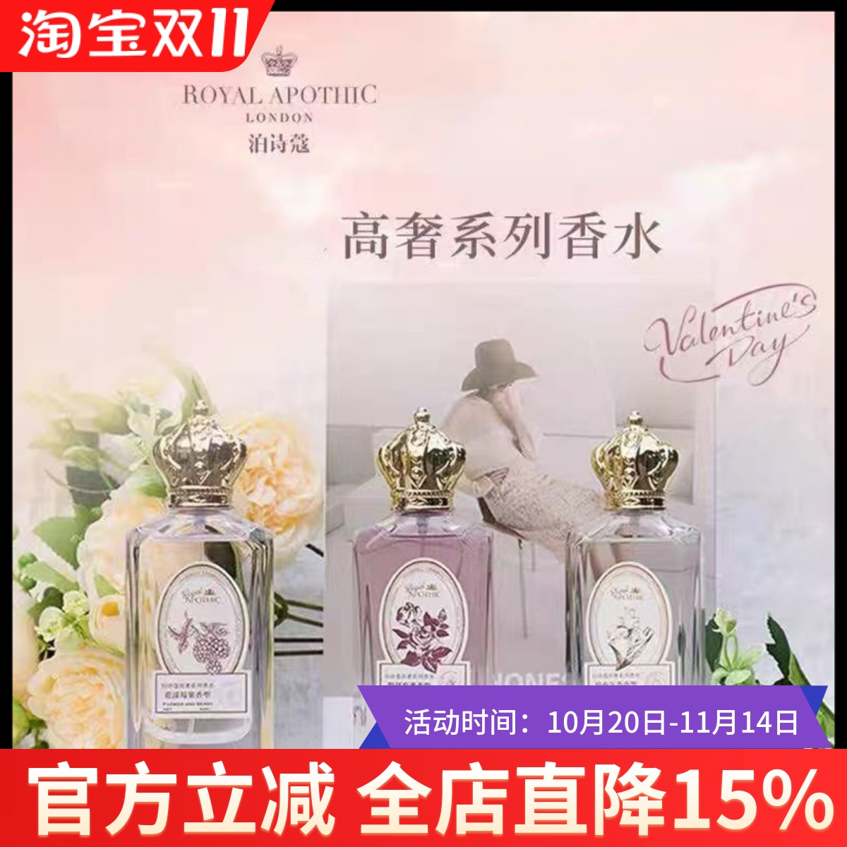 泊诗蔻高奢系列香水多种香型礼物