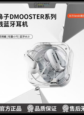 象鼻子大怪兽AI翻译蓝牙耳机D78挂耳式无线运动超长续航2025新款