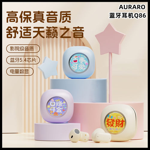 AURARO蓝牙耳机通话降噪舒适佩戴
