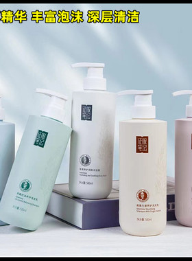 征服笔记青蒿养护系列生姜养发洗发乳强化发根去屑止痒头皮控油蓬