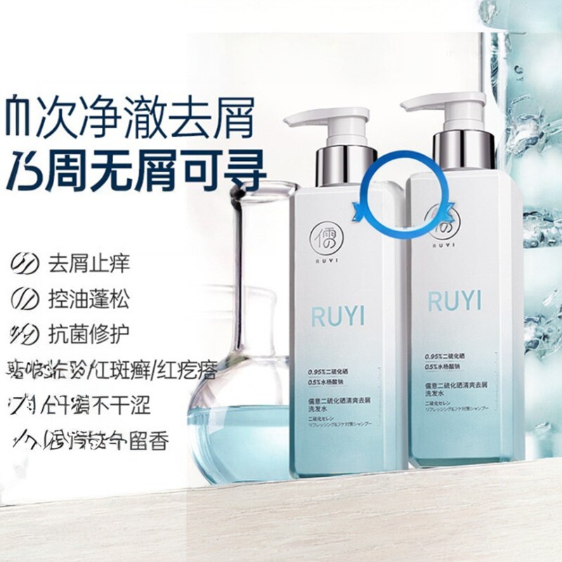 儒意二硫化硒去屑洗发水除螨止痒毛囊溢脂性皮炎头剂控油蓬松舒缓