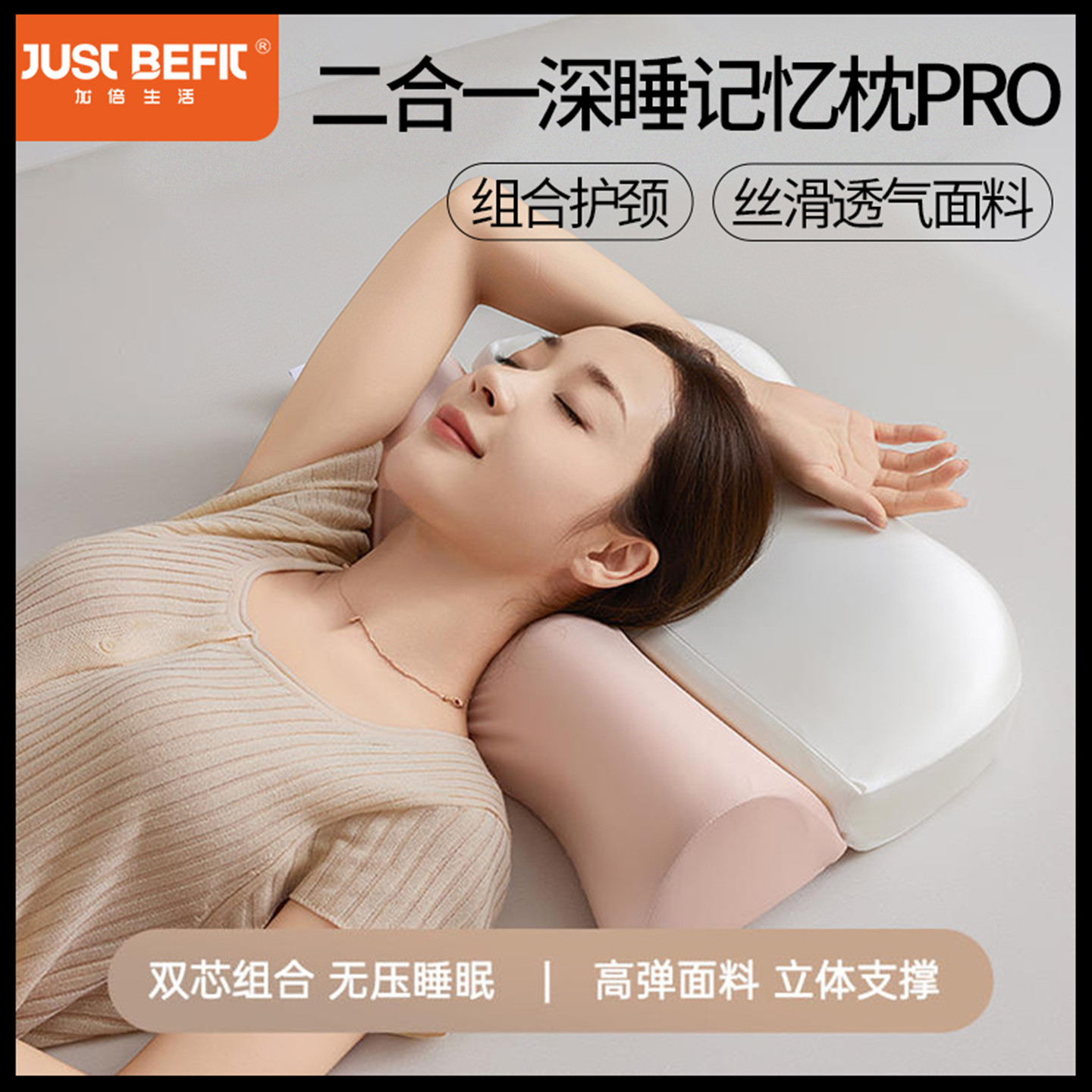 加倍生活零压深睡记忆枕护颈椎枕