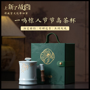 上新了故宫一鸣惊人茶杯办公室大容量水杯居家泡茶送客户礼盒包装