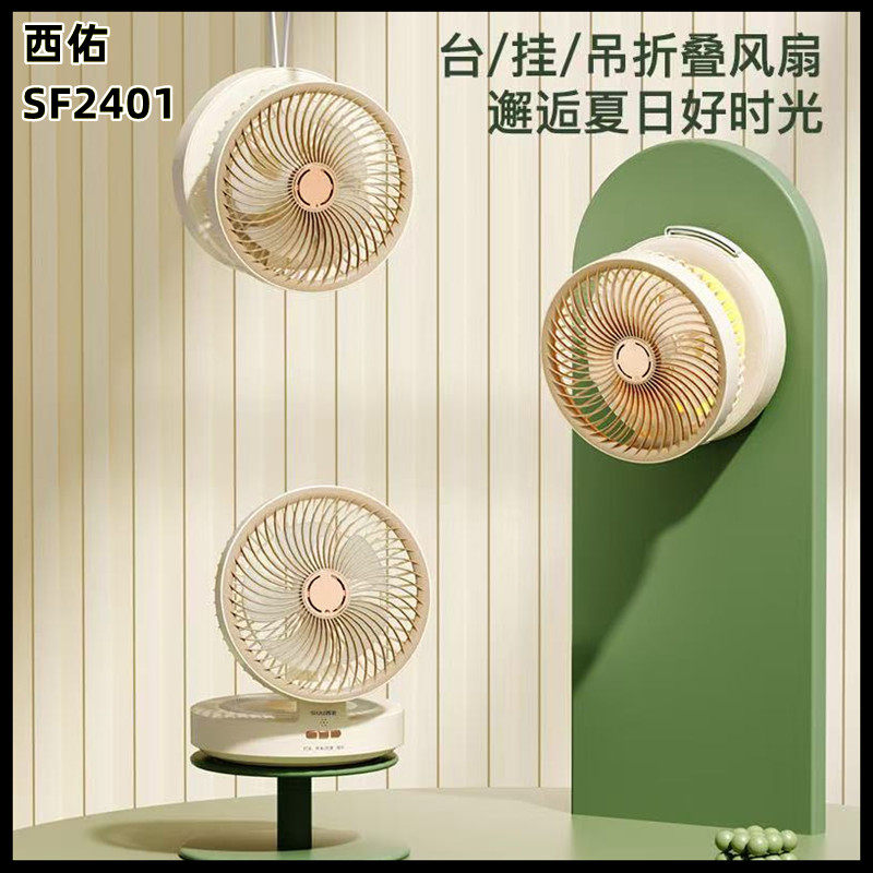 西佑风扇USB充电大风力超长续航