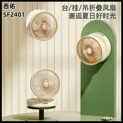 西佑风扇USB充电大风力超长续航