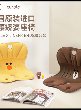 韩国curble座椅护腰坐垫靠垫大人儿童均可用矫正坐姿办公久坐不累