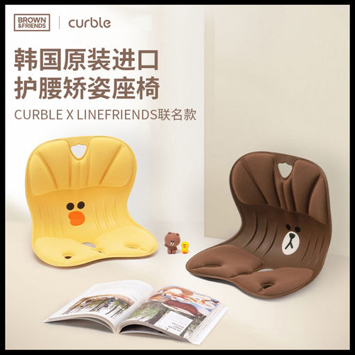 curble护腰坐垫矫正坐姿久坐不累