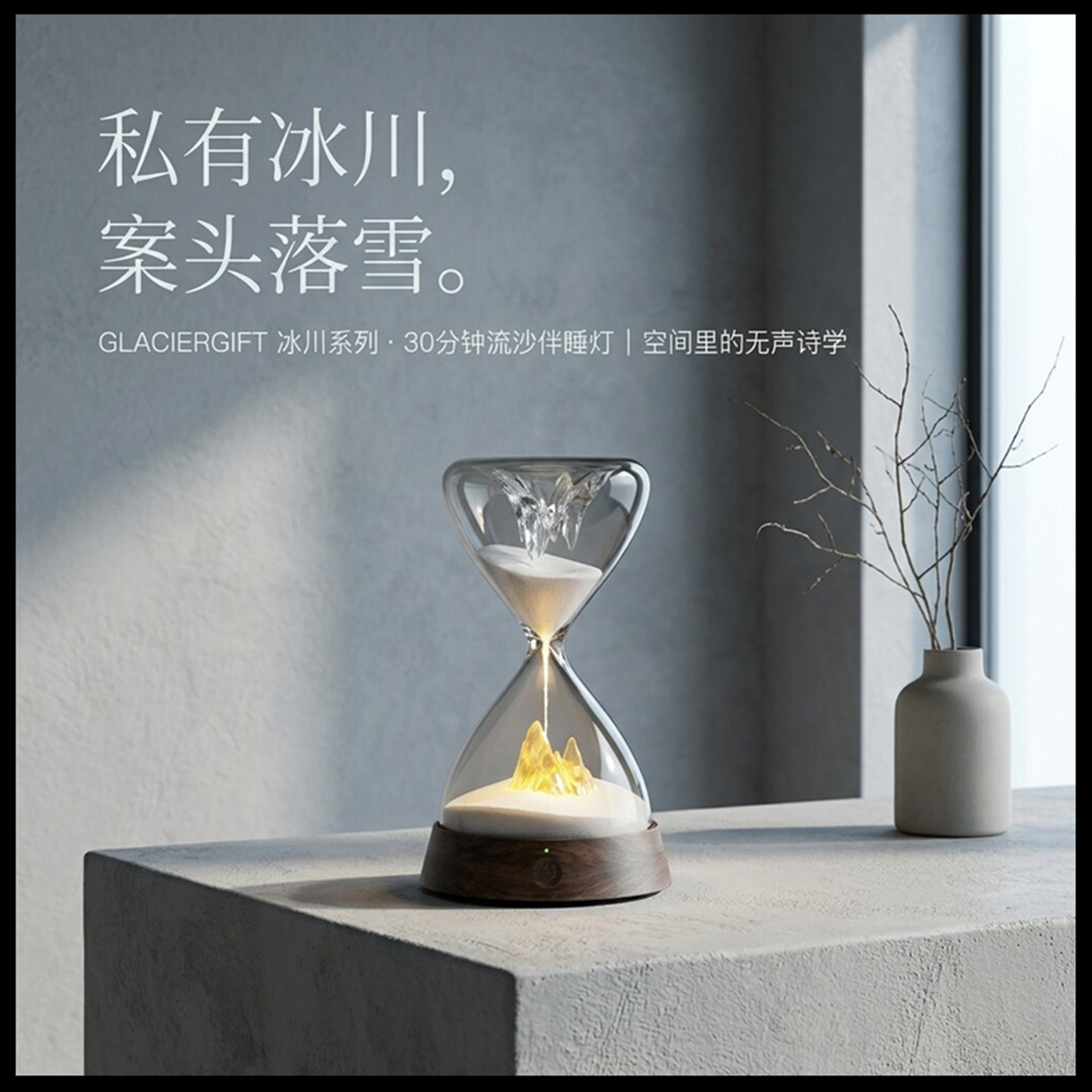 极地物种冰山沙漏氛围灯创意礼物