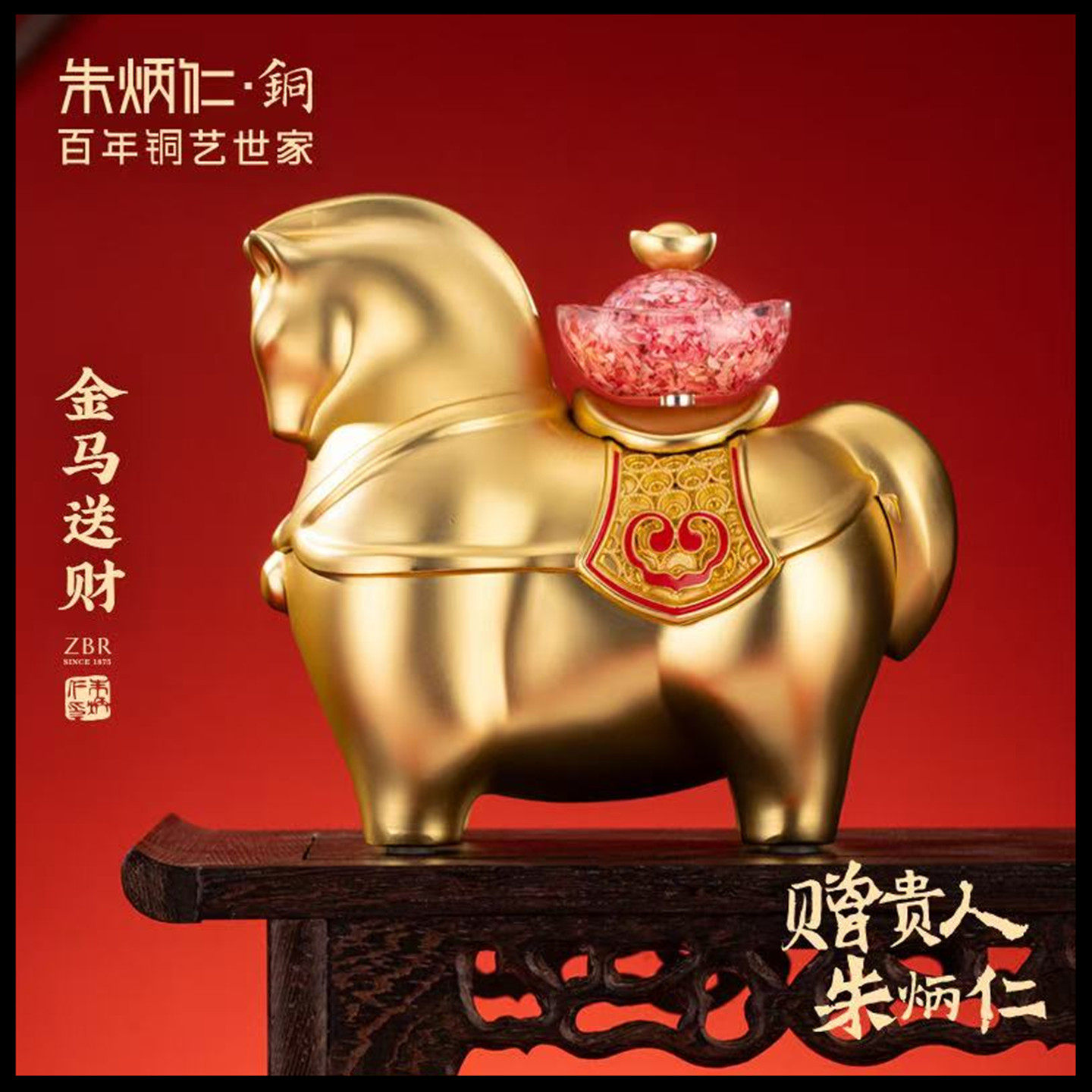 朱炳仁铜金马送财摆件精美礼物