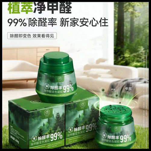 RUYI儒意除甲醛变色凝胶植萃配方