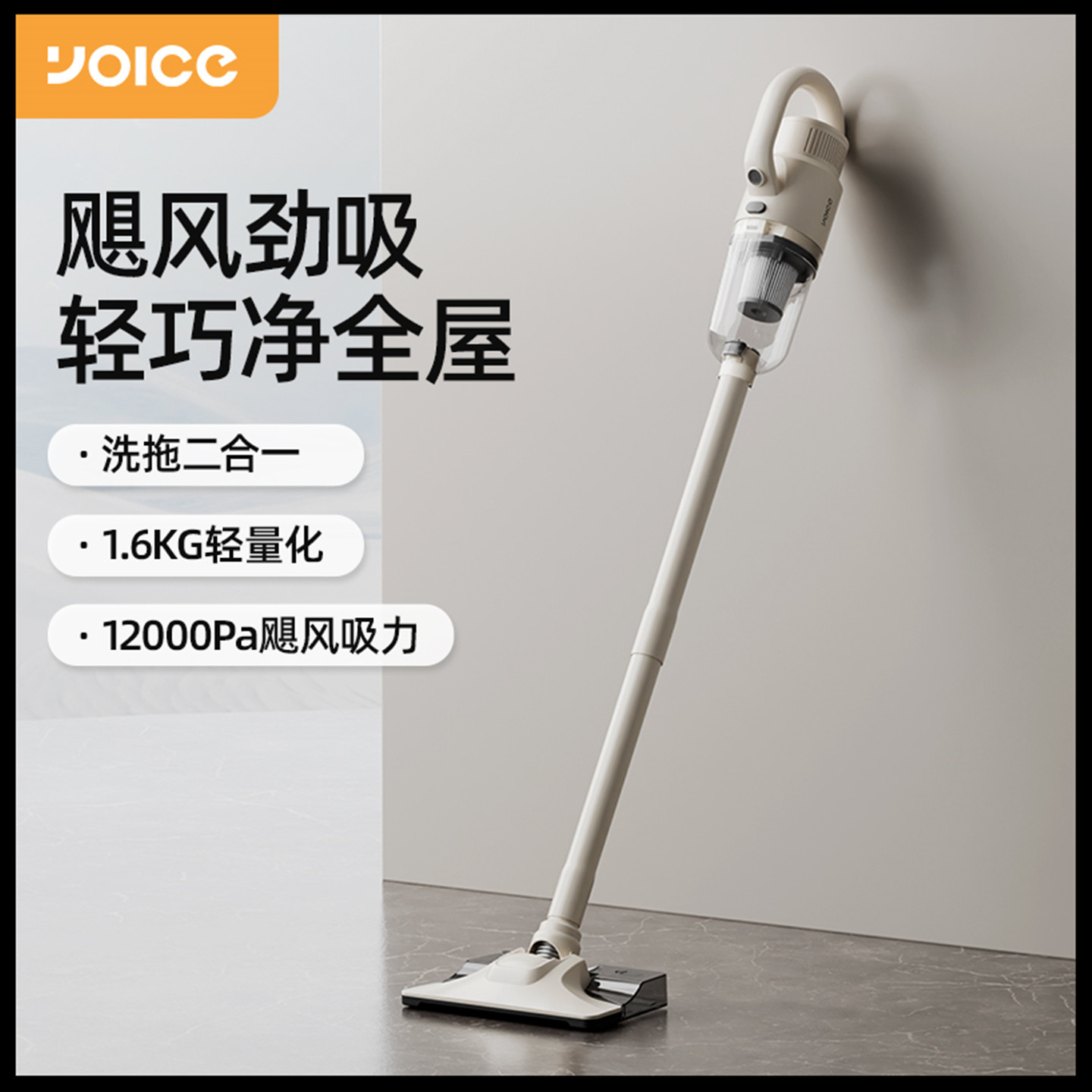 优益吸拖一体吸尘器家用小型拖把