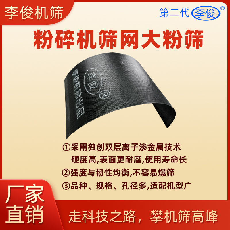 玉米粉碎机筛网筛片配件大全饲料打料机加厚不锈钢大罗底筛子李俊 五金/工具 其他机械五金（新） 原图主图