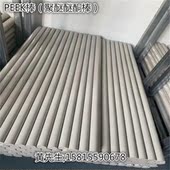 黑色加纤PEEK板 薄片加工 GF30防静电聚醚醚酮棒耐高温本色PEEK膜