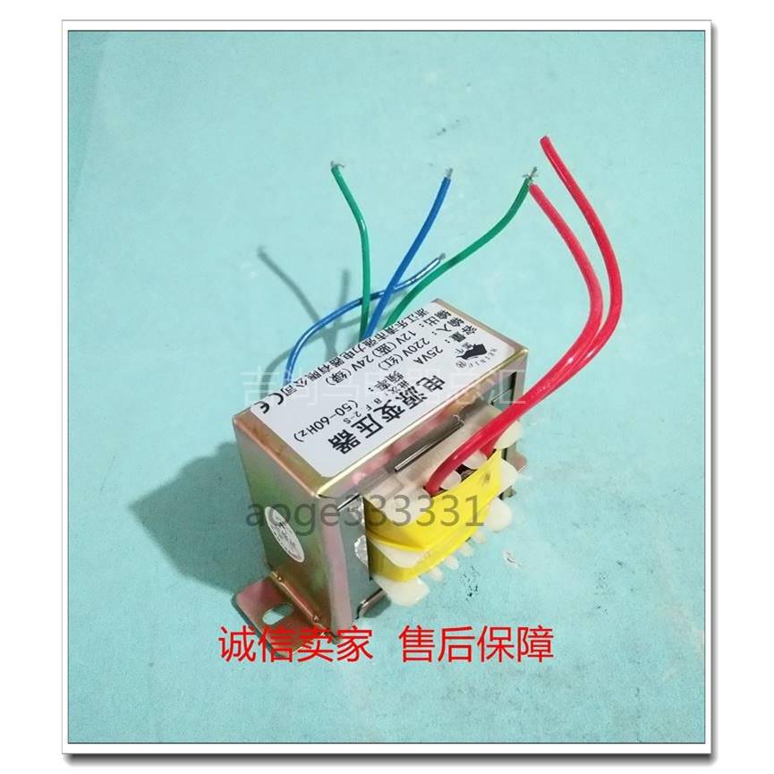 包邮25VA电源变压器220V转12V12VA/24V12VA功率25瓦25W非标定做