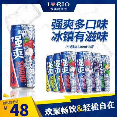 强爽系列鸡尾酒RIO/锐澳330ml8度