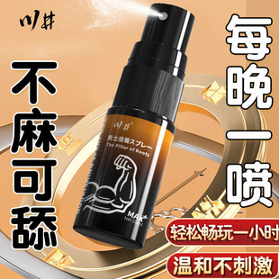 早泄男用持久中药龟头敏感延长调理成人脱敏训练药延迟时间降低膏