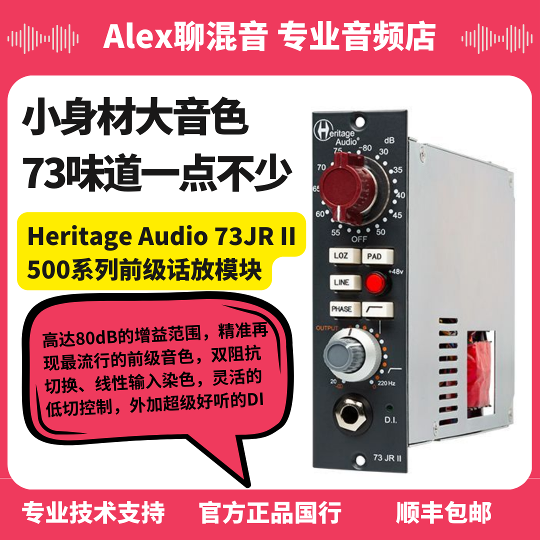 HeritageAudio前级话放图片