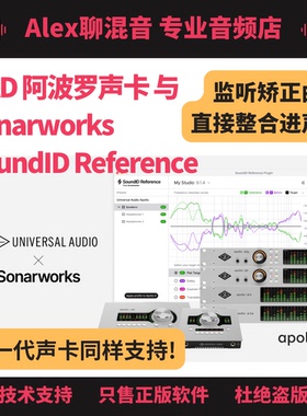 阿波罗声卡+Sonarworks监听耳机音箱矫正整合软件-Alex聊混音
