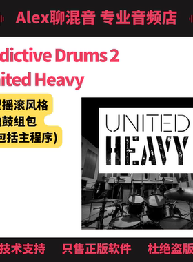 Addictive Drums 2 单独鼓组音色包22种(不含主程序)-Alex聊混音