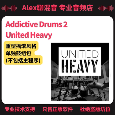 Addictive Drums 2 单独鼓组音色包22种(不含主程序)-Alex聊混音