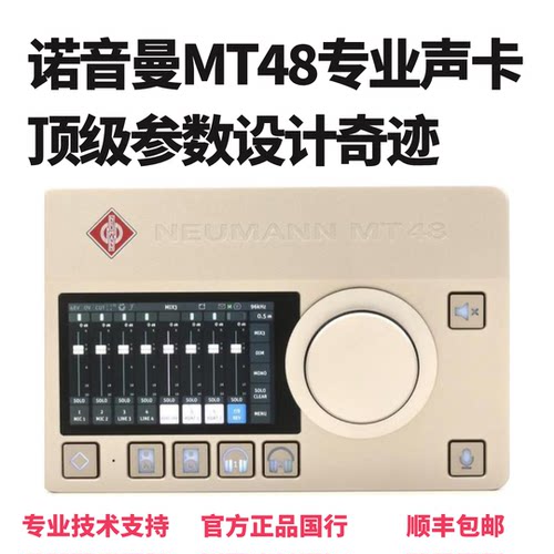 诺音曼声卡旗舰高品质