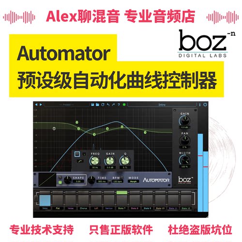 Boz Digital Labs Automator 预设级自动化曲线控制器+Alex聊混音