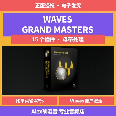 正版-Waves Grand Masters 母带处理套装-Alex聊混音