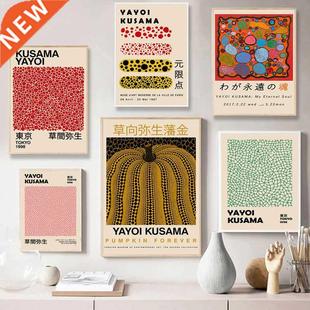 Yayoi Kusama Exhibition Posters and Prints Gallery Wall Art