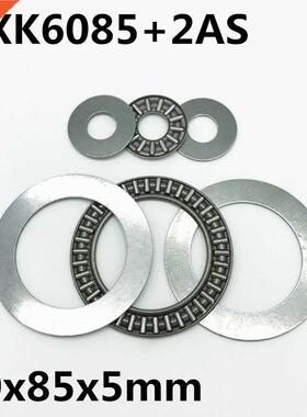 10pcs AXK6085 +2AS Thrust Needle Roller Bearing 60x85x3 mm T