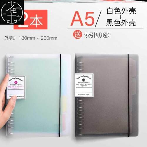 B5 loose-leaf paper core binder for note book can remove the