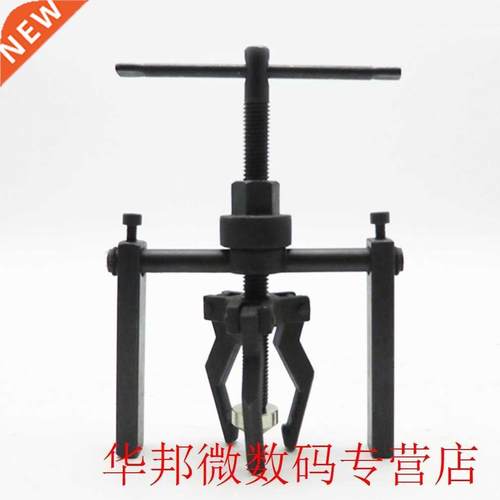 Three Jaws Gear Puller Armature Internal Hole Bearing Puller
