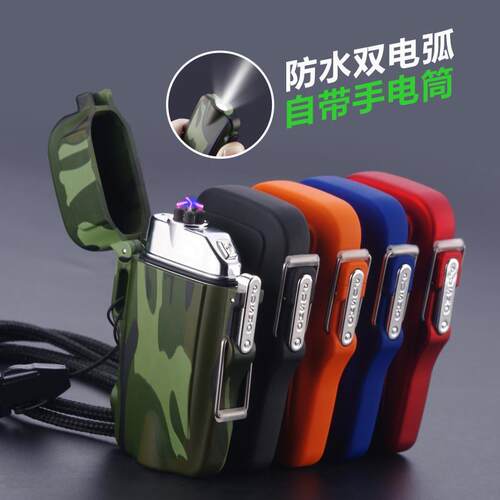 Outdoor Waterproof照明打火US Electronic Lighter +Flashlight