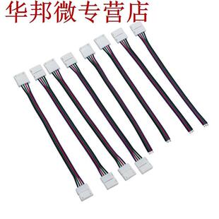 8 x connecteur câble adaptateur pour RGB LED SMD bande