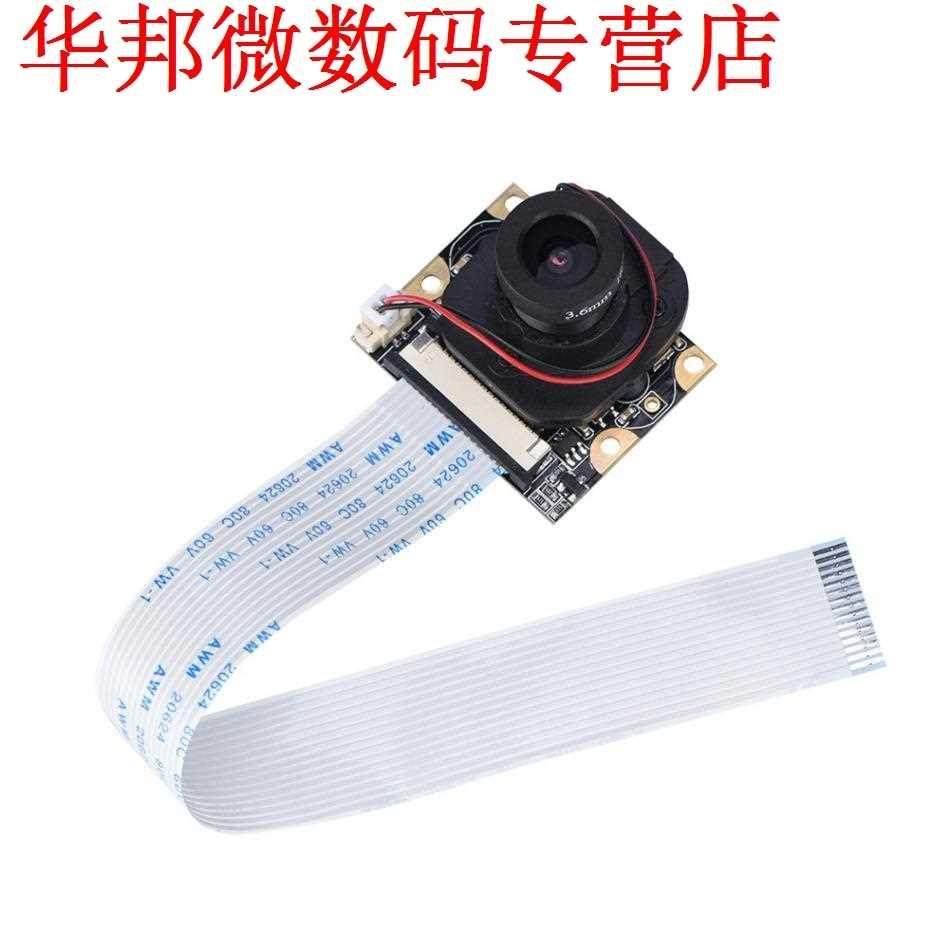 IR-CUT Focusable Module 5MP Webcam Video 1080p OV5642 Sensor