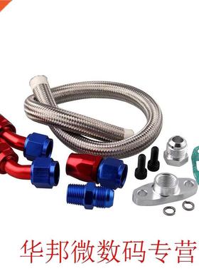Turbo Oil Drain Return Line Kit+10An Fitting/Adapter Turboch