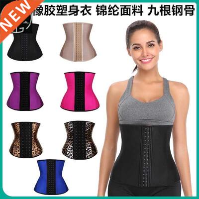 waist trainer钢骨燃脂收腹橡胶塑身衣latexcorset天然乳胶束身衣