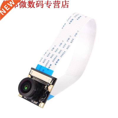 Module Board 5MP 175 Degrees Wide Angle Fish Eye Lenses For