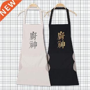 Household Cooking Food Apron Waterproof and Oil-proof Can