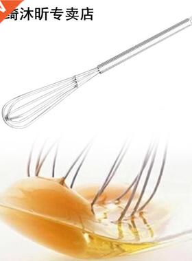Egg Stirrer Cream Baking Flour Stirrer Egg Beater Mini Salon
