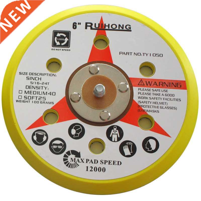 6inch 150mm 6 Holes Backing Pad Hook & Loop Sanding Disc