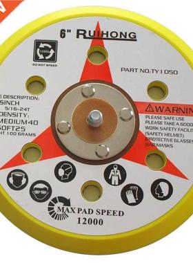 6inch 150mm 6 Holes Backing Pad Hook & Loop Sanding Disc