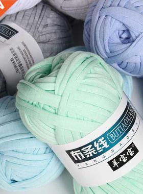 100g Hand-knit Woven Thread Thick Basket Blanket Carpets Yar