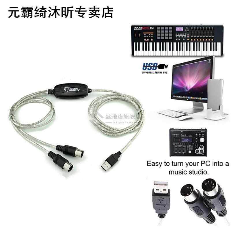 1.5m USB IN-OUT MIDI Interface Cable Converter PC To Music K