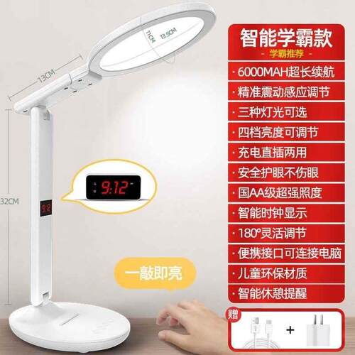 Desk lamp eye protection j learning LED rechargeable plug-